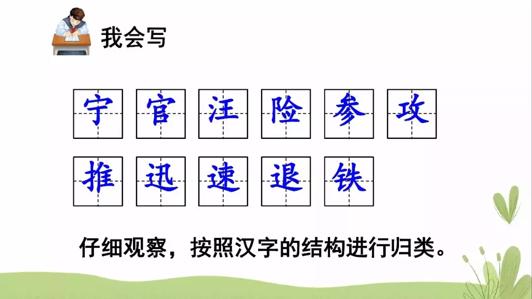 部编语文三年级下册课文23、海底世界