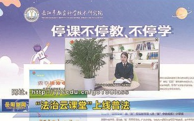 创新“线上模式” 守护未成年人