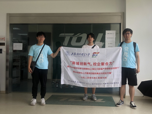 “新城创新气，校企聚合力”大学生调研五大新城大学生就业形势