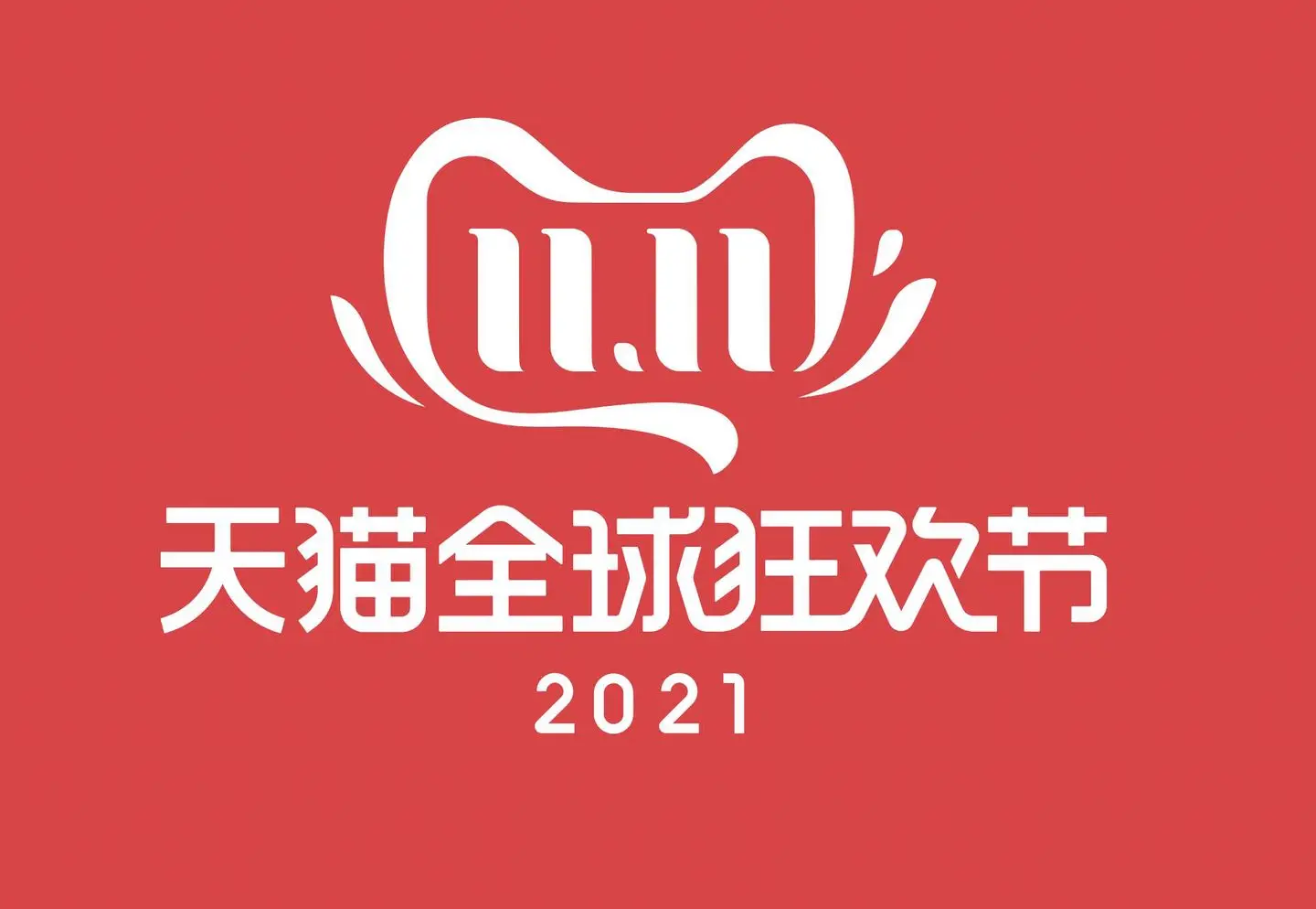 双十一销售额2021实时（查看2021双十一网购数据）