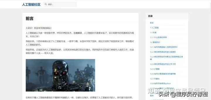 程序员常逛的博客网站网站有哪些？