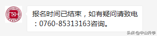 纪雅、三鑫、华附、君里等民办学校最新报名情况汇总！点击报名