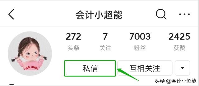 上海财大教授：你连这7大科目的核算内容都不会，不配做会计