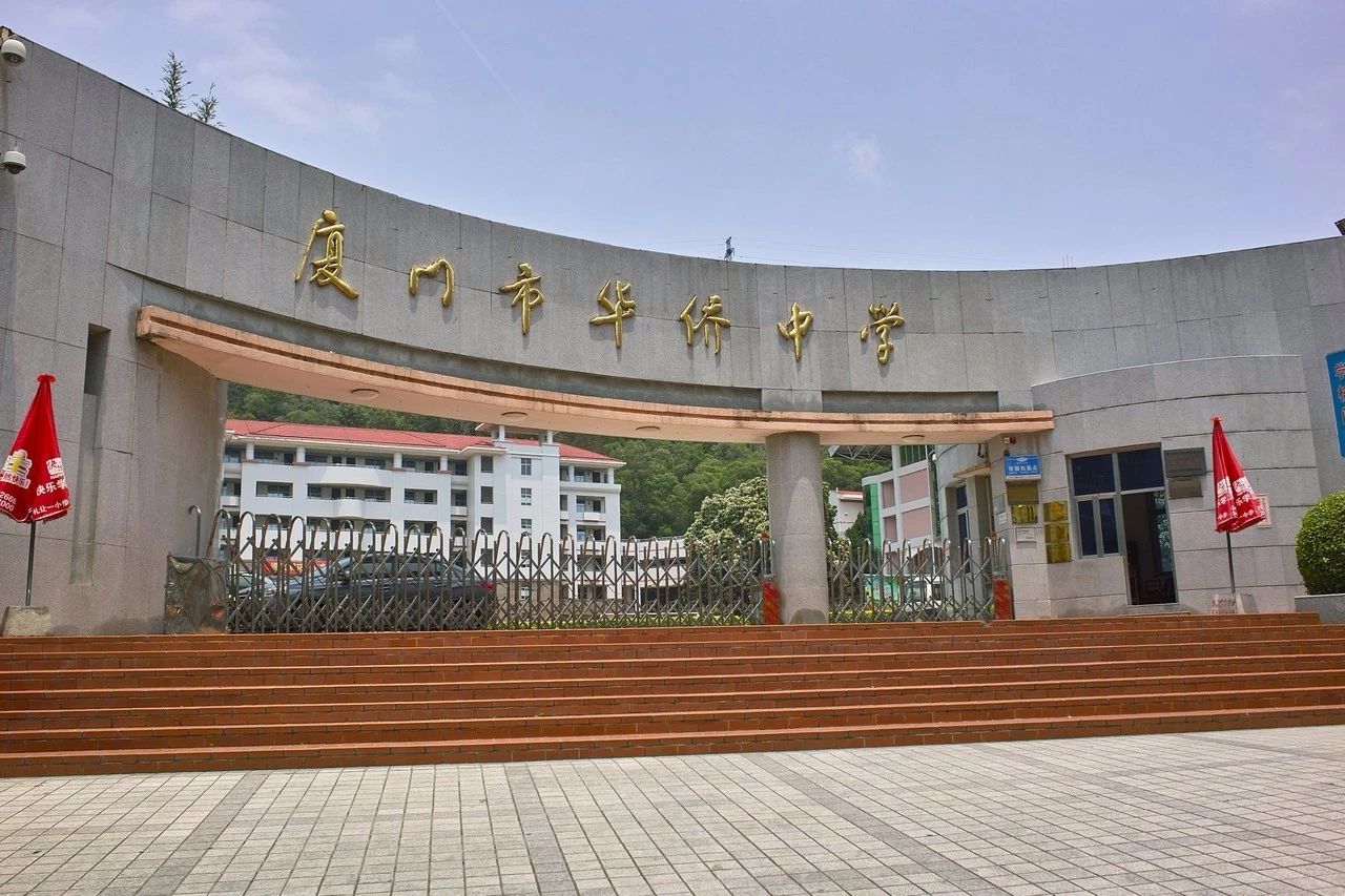 厦门中学排行榜！哪些小学的学生能对口进入这些学校就读？