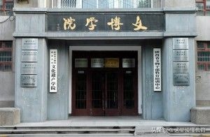 西北大学 | 国家级一流专业之考古学