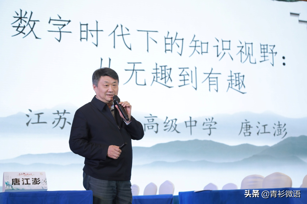 唐江澎：任教40余年，用10句话阐释教育，浏览量1.83亿次