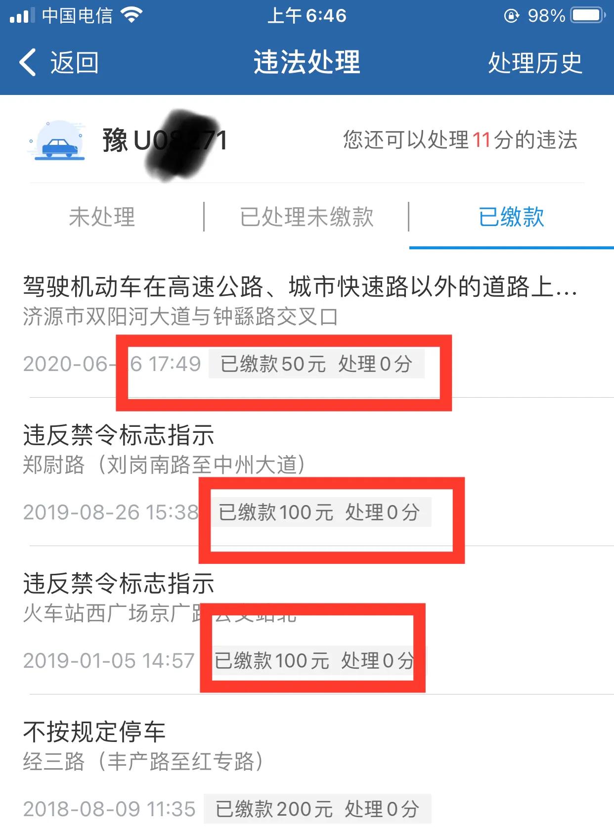 驾驶机动车异地违章，如何在交管12123上处理？