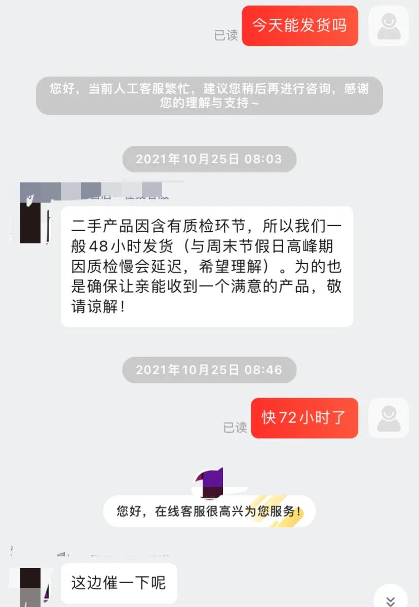 发货逾期10天会罚多少钱 淘宝延迟发货怎么赔偿