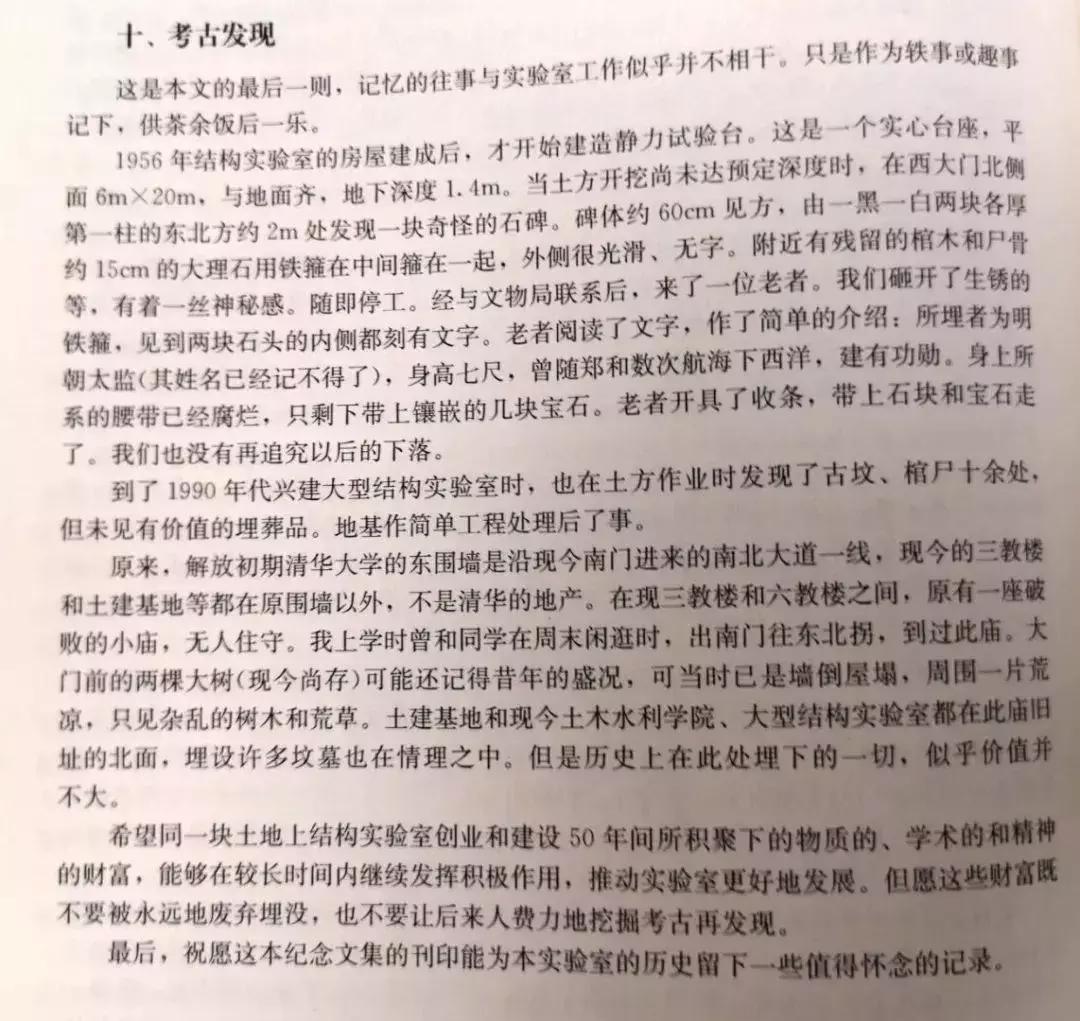 清华大学内惊现95座古墓，西安高校：我们默默看着...