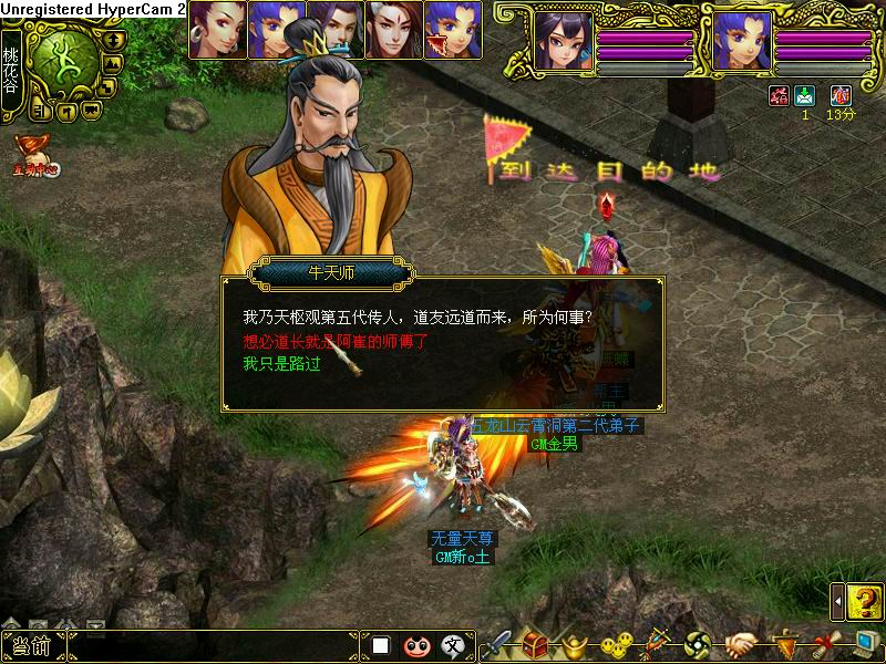 问道渠道服的仙魔录最新攻略带更新修复的bug