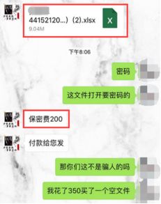 网店能“查询开房记录”？受害者达上千人