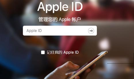 苹果id被锁定怎么办，如何解锁注销？