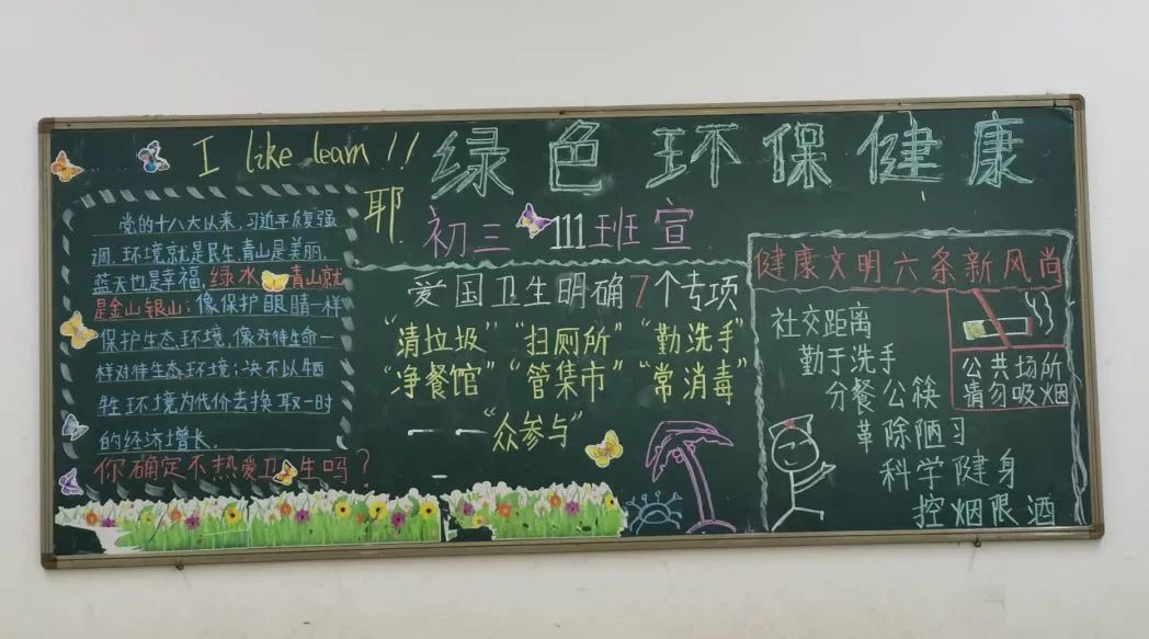 巩卫创文|争做文明小卫士,这些爱卫黑板报,手抄报生动,形象!