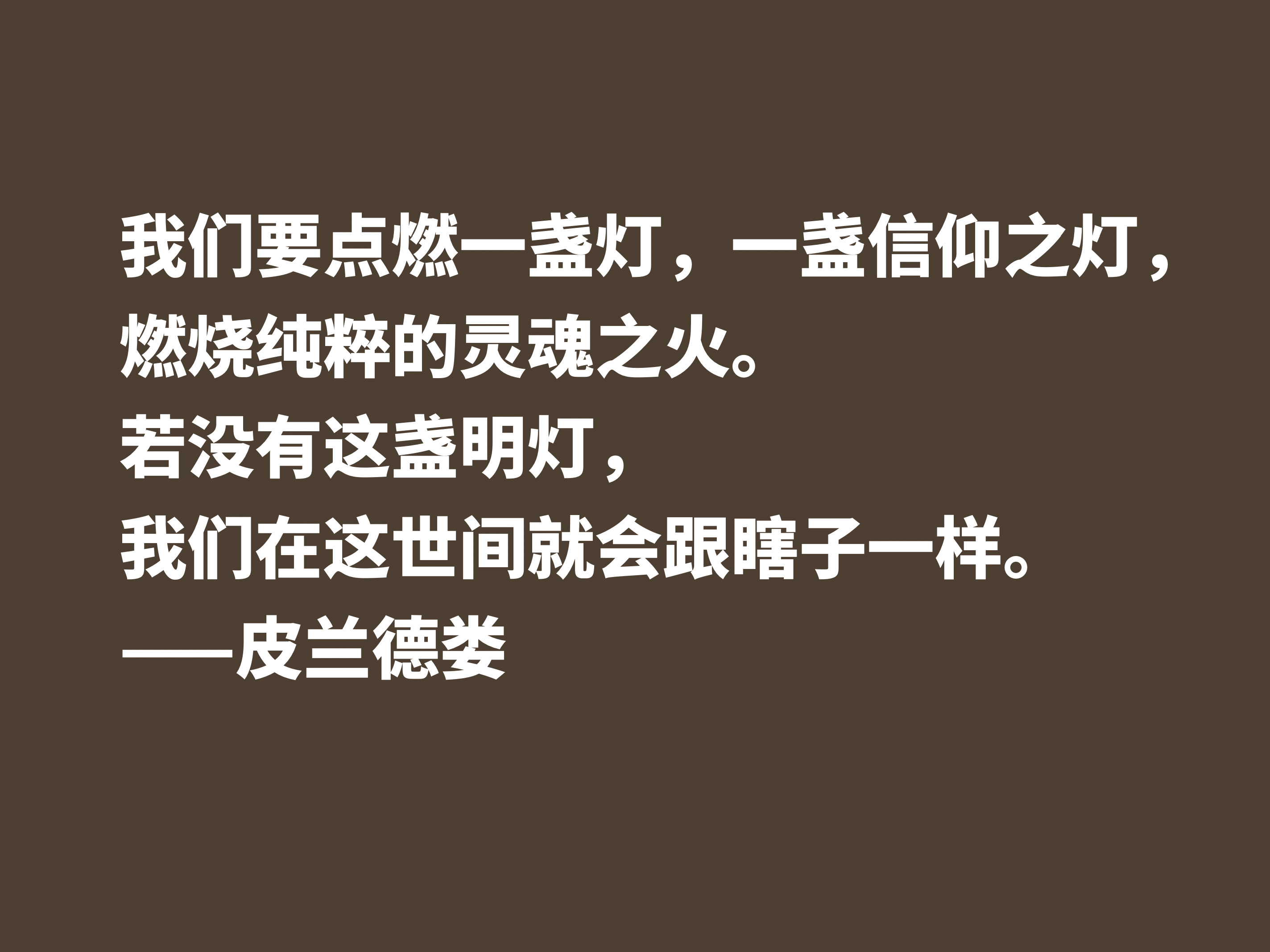 意大利小说家和戏剧家，皮兰德娄这十句格言，怪诞又暗含人生哲理