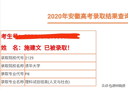 阜阳31人被清华北大录取，秘诀曝光！涉阜阳一中、太和中学、太和一中、临泉一中、阜阳三中、界首一中等