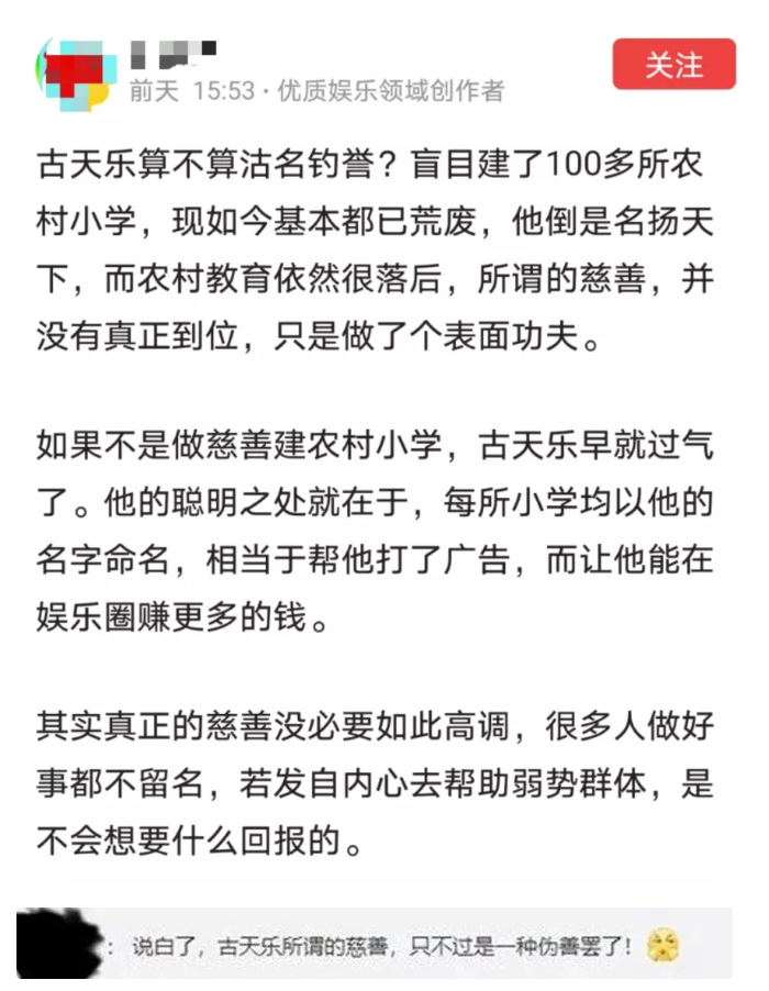 活久见！古天乐12年为内地捐建135所学校，却被骂“沽名钓誉”