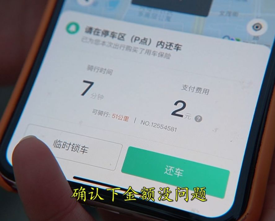 爸妈我教你｜共享单车很简单 不信对照试试看