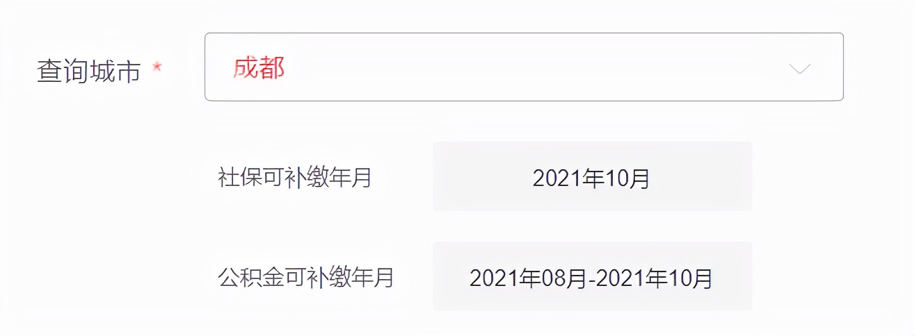 成都，辞职后社保可否补缴？