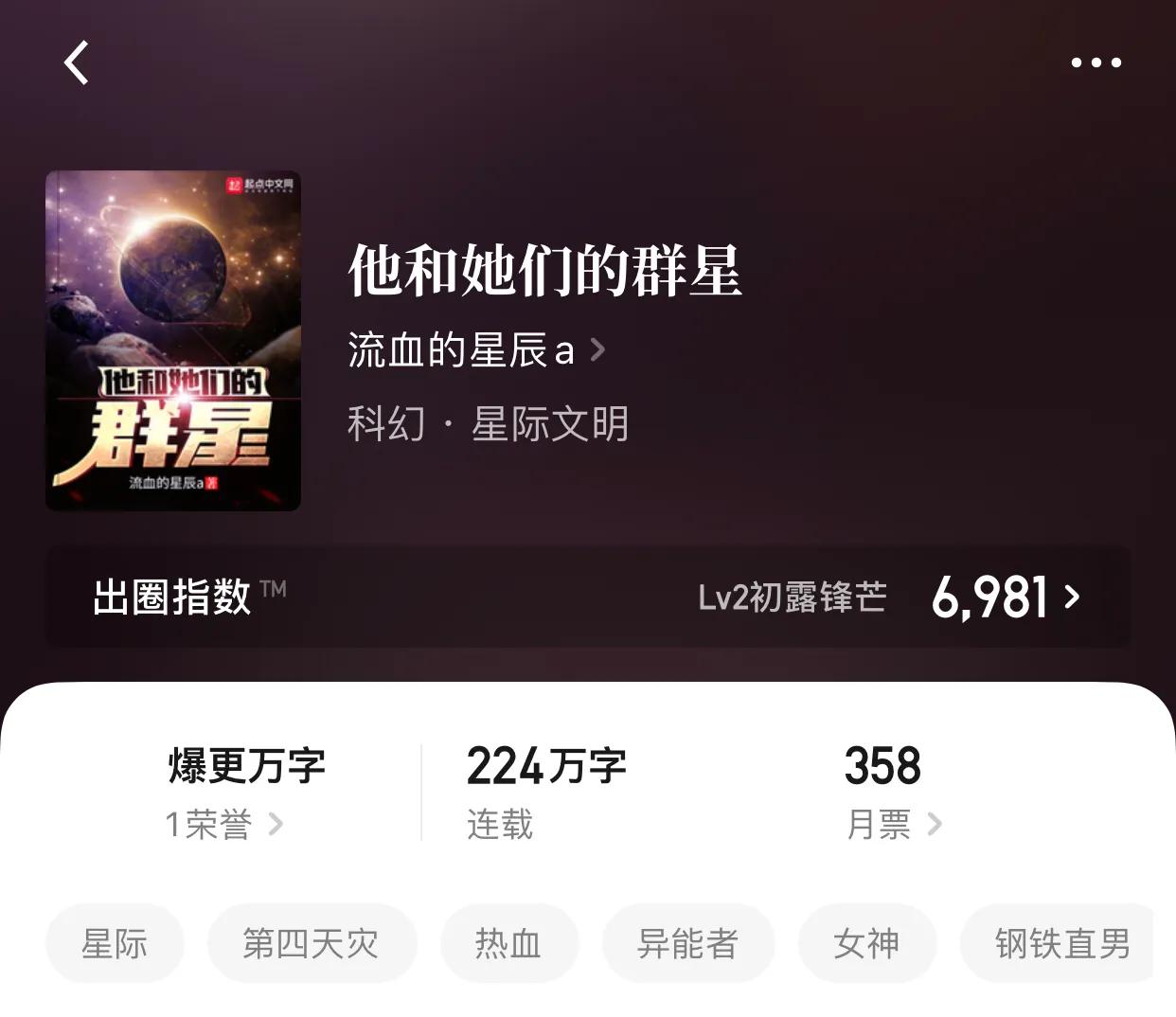 几本配角战斗力仅次于主角的小说，要说配角最强，实乃沙雕玩家