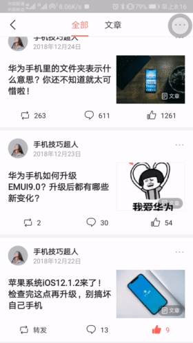 原来这才是华为截屏的正确姿势，今天才知道，千万别不当回事