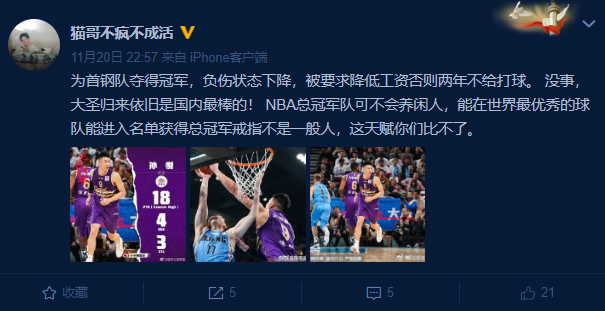 孙悦为什么回cba(大圣归来！孙悦战旧主送追身大帽宣告回归，惨遭雪藏2年原因曝光)