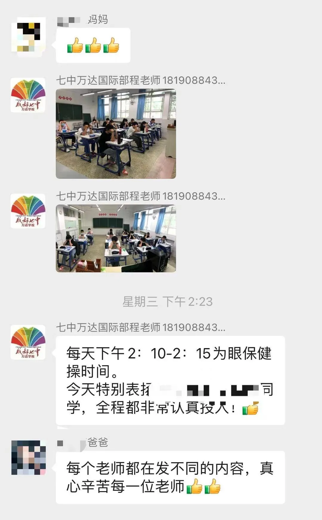 嘿！这就是我在七中万达国际部的开学初体验