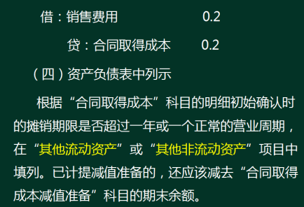 会计人注意了！新收入准则下新增科目的应用解析，抓紧收藏了