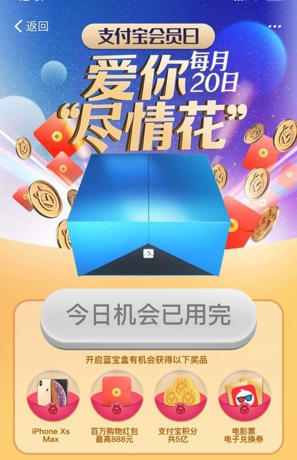 支付宝日,支付宝日限额是多少