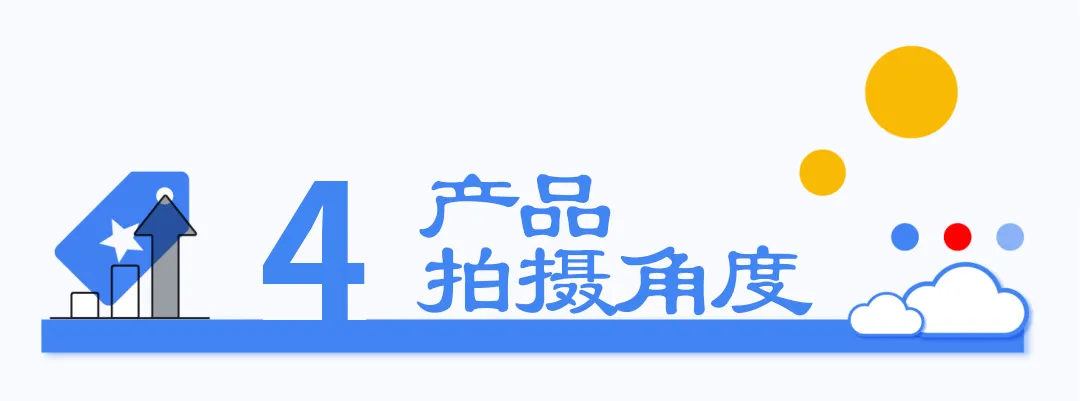 实操：独立站卖家拍好产品照片的6大神器