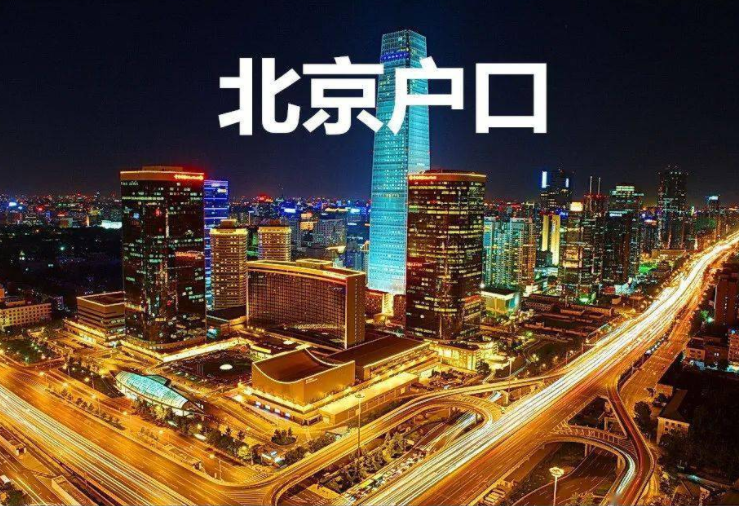 考上大学，要不要把户口迁到大学所在地，要提前做好准备