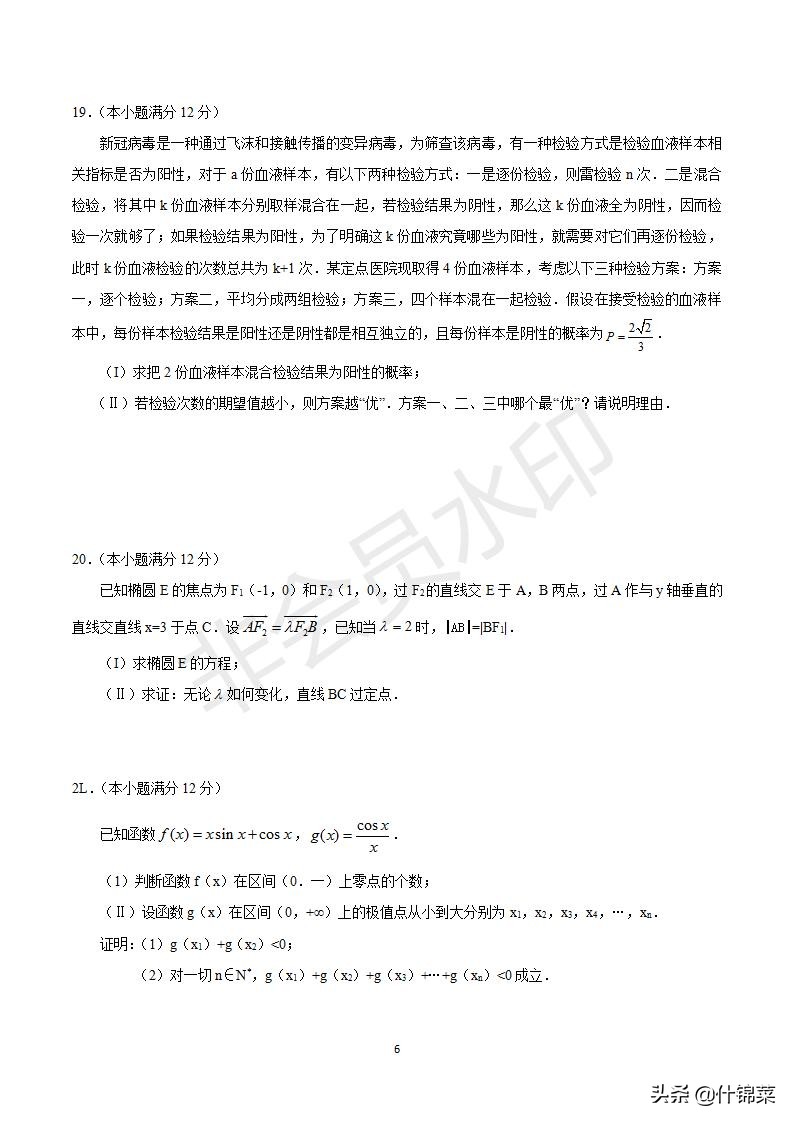 2020年山西省太原市高考模拟考试语文数学英语三科试题