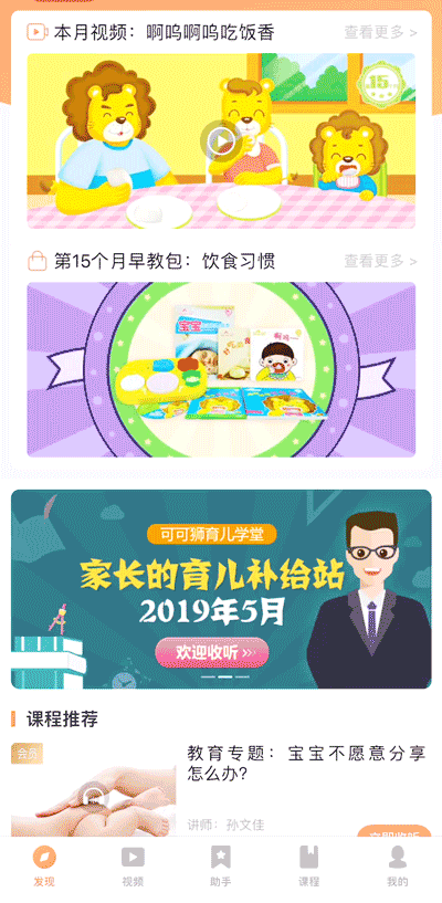 “早教盒子”对比测评：比早教班便宜10倍，实测效用如何呢？