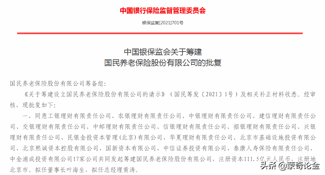 中国养老金缺口（养老金缺口扩大）