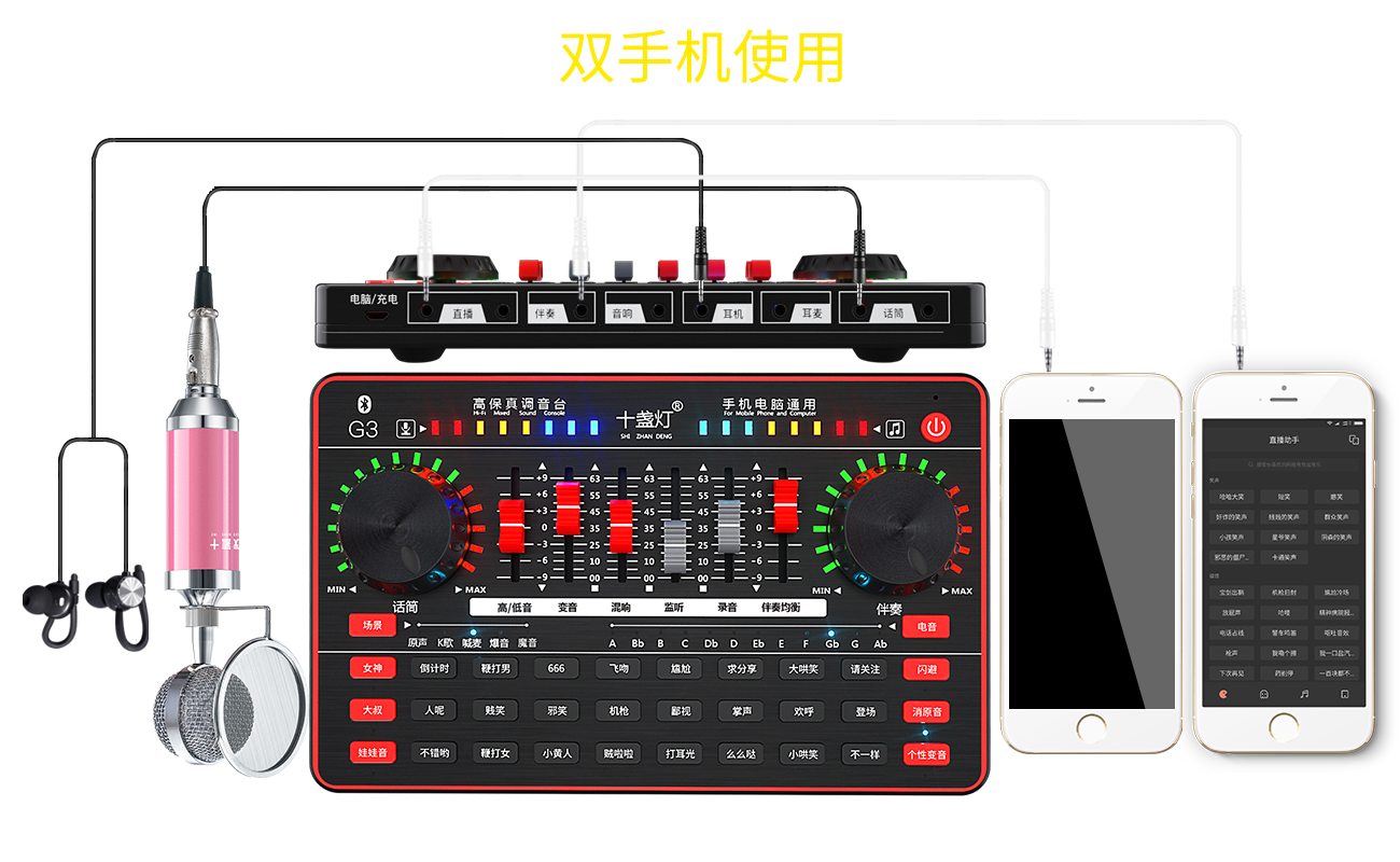 十盏灯G3声卡连接视频教程