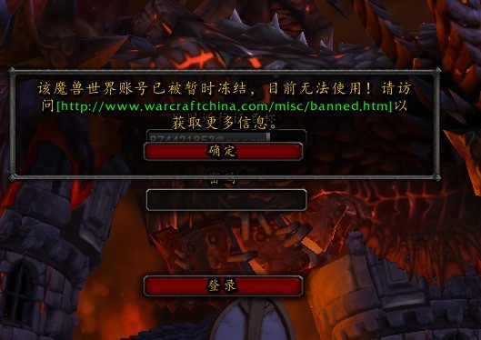 防火防盗防封号 《魔兽世界》怀旧服自救指南