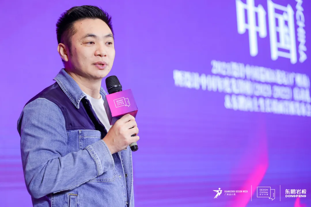 2021设计中国X东鹏岩板全国巡回论坛广州站圆满成功