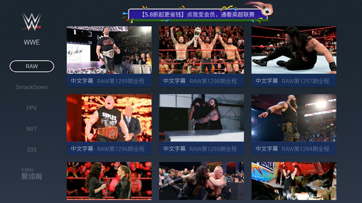 1920英超哪里看(五大联赛 NBA WWE，劲爆体育赛事免费观看)