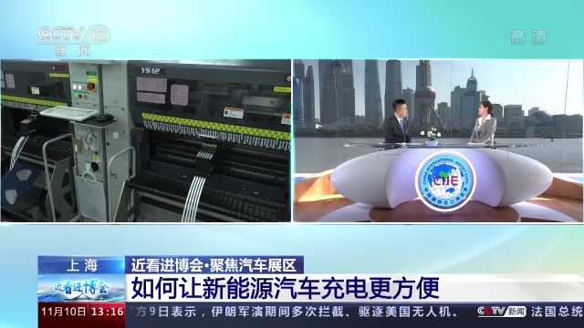 新能源汽车便捷充电攻略