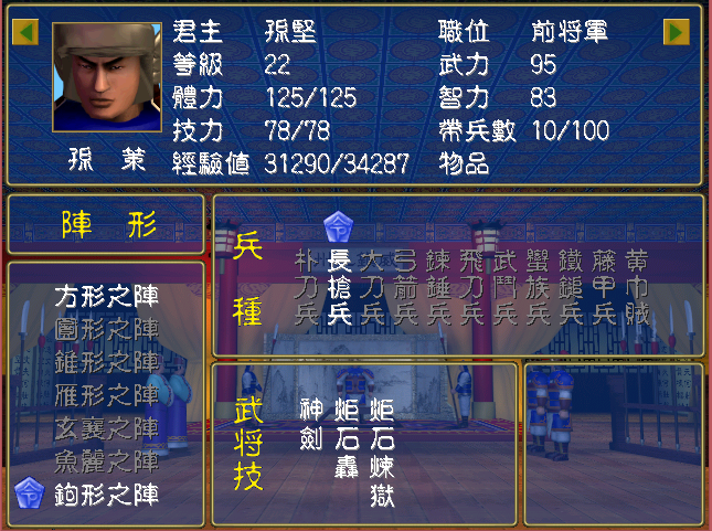 三国群英传1，细说7位文武双全的将领，培养这7位才是王道