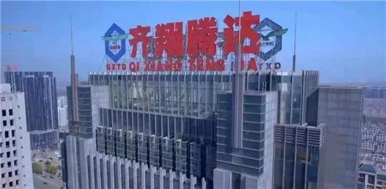 淄博齐翔腾达控股股东涉嫌内幕交易被立案，或牵出雪松集团债务隐忧