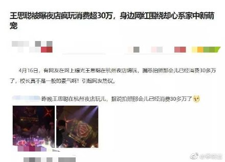 心疼！王思聪再次被限高谣言也跟着来，为啥就不能对他宽容点？