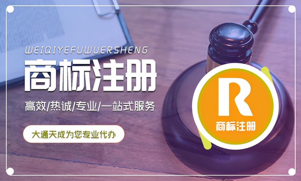 中文商标注册时要注意哪些事项呢，商标注册流程及费用是多少？