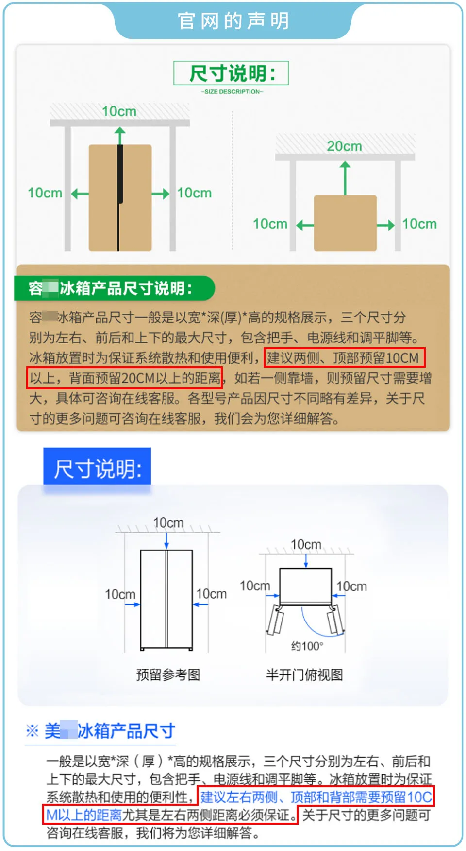 选对冰箱，保鲜更方便，美的、海尔等大牌值得考虑。