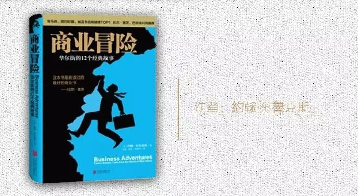 巴菲特芒格书单：投资成功的原因就在于这两个字