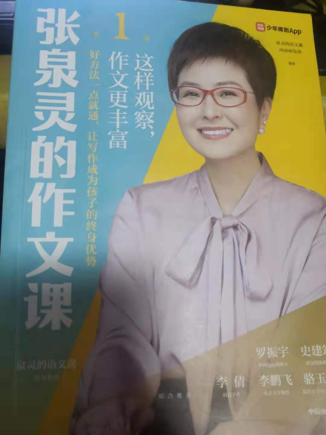 小学作文《臭美老妈》网评：像极了我老妈，孩子的观察力如何培养