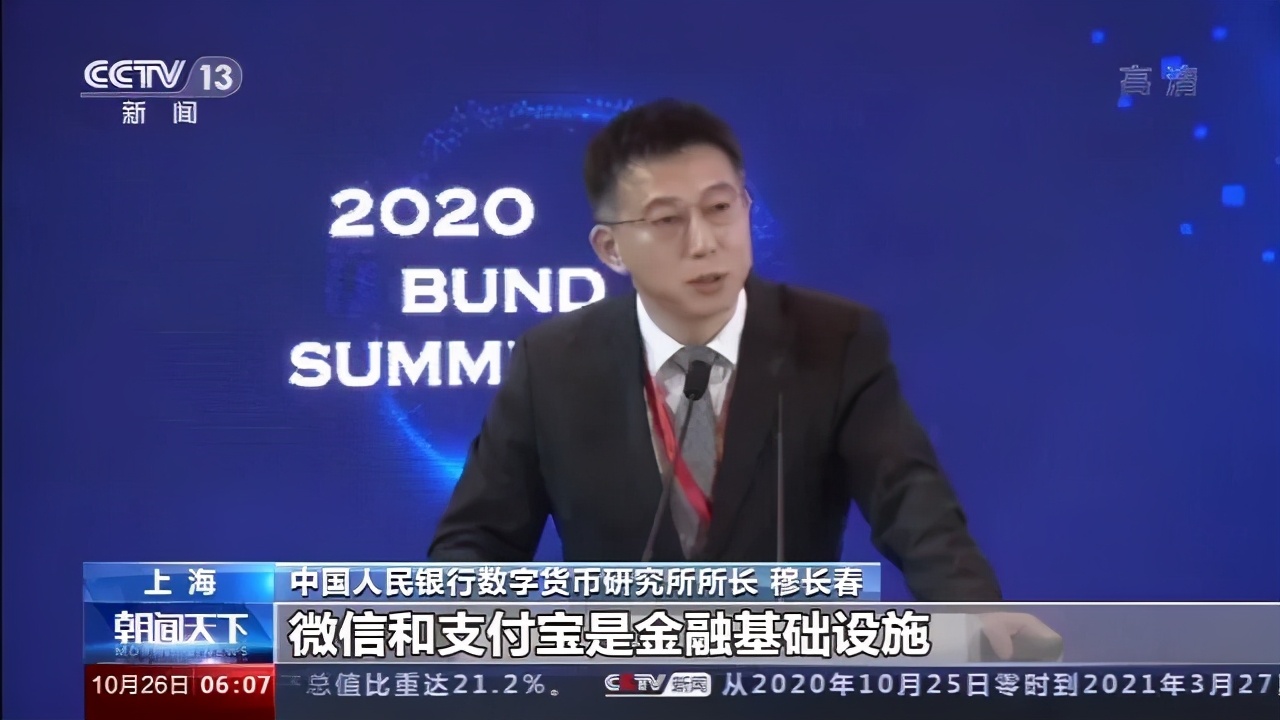 八个问题帮你彻底搞懂什么是数字人民币？