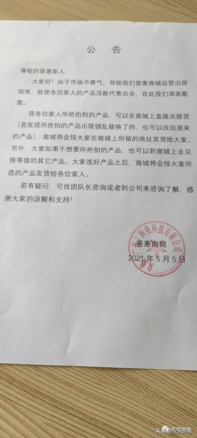「昊天评盘界」盘点最近10天内的资金盘各种跑路公告
