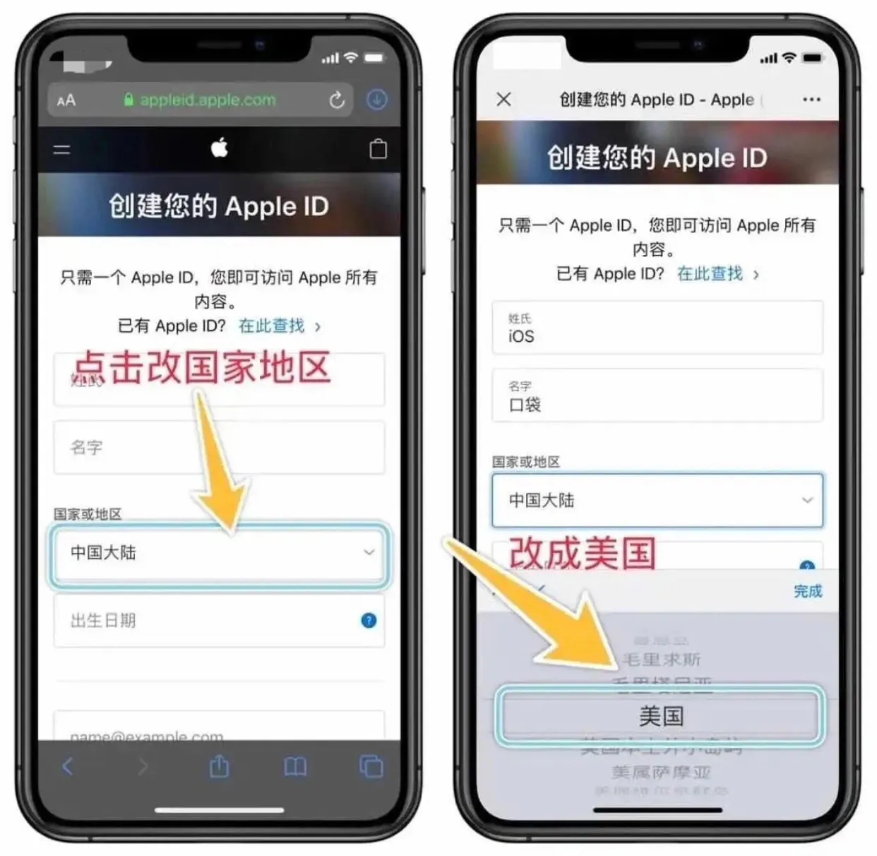 香港苹果id注册教程，id外区注册的步骤详解？