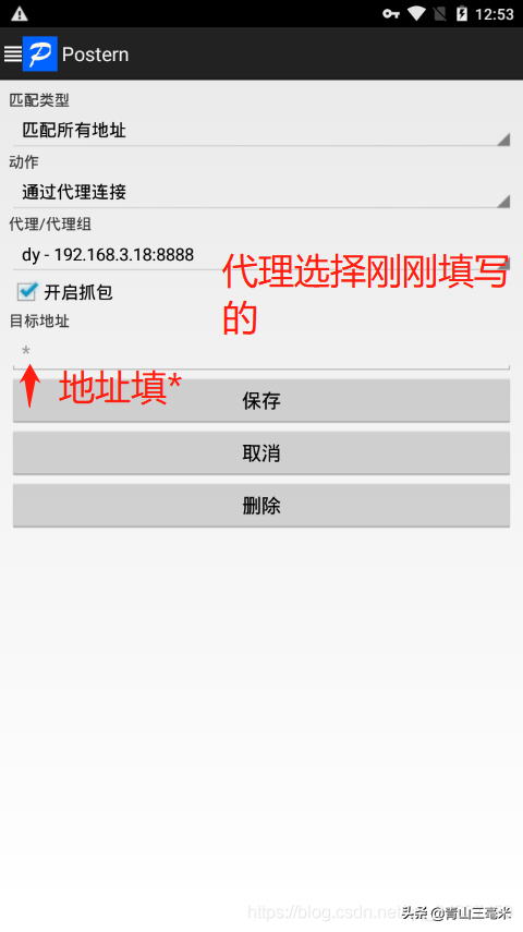 记录一次抓包实战，全局代理+xposed+frida绕过各种坑点