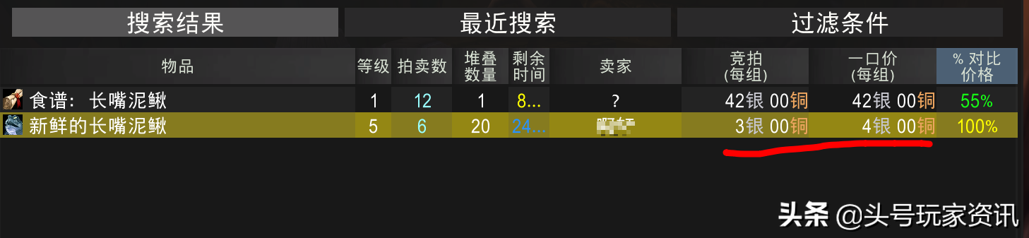 头号攻略：怀旧服40级花费不到10金，烹饪从入门升到大师级